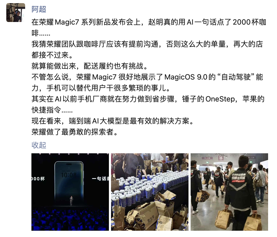 ic7系列发布：手机进入自动驾驶时代凯时尊龙人生4499元起！荣耀Mag(图5)