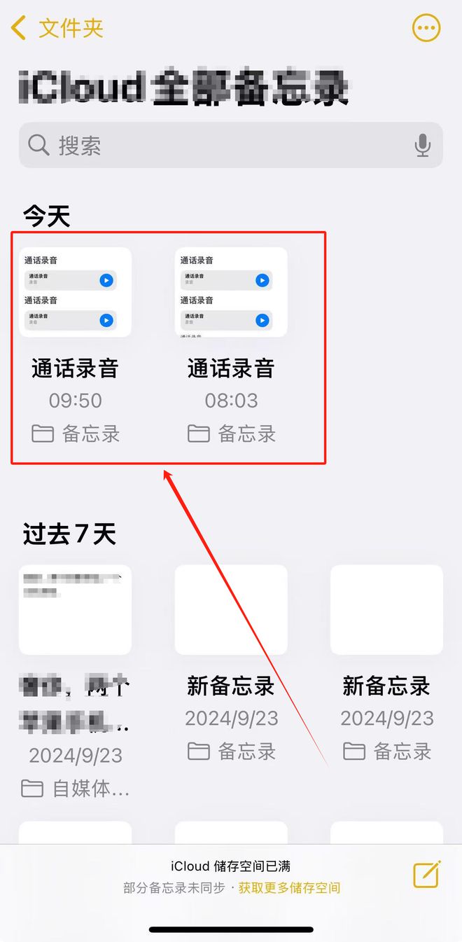 果手机通话录音好用！尊龙凯时新版APP苹(图1)